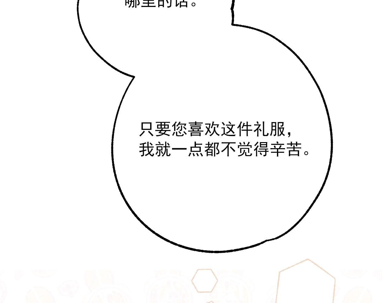 番外6 结婚纪念日225