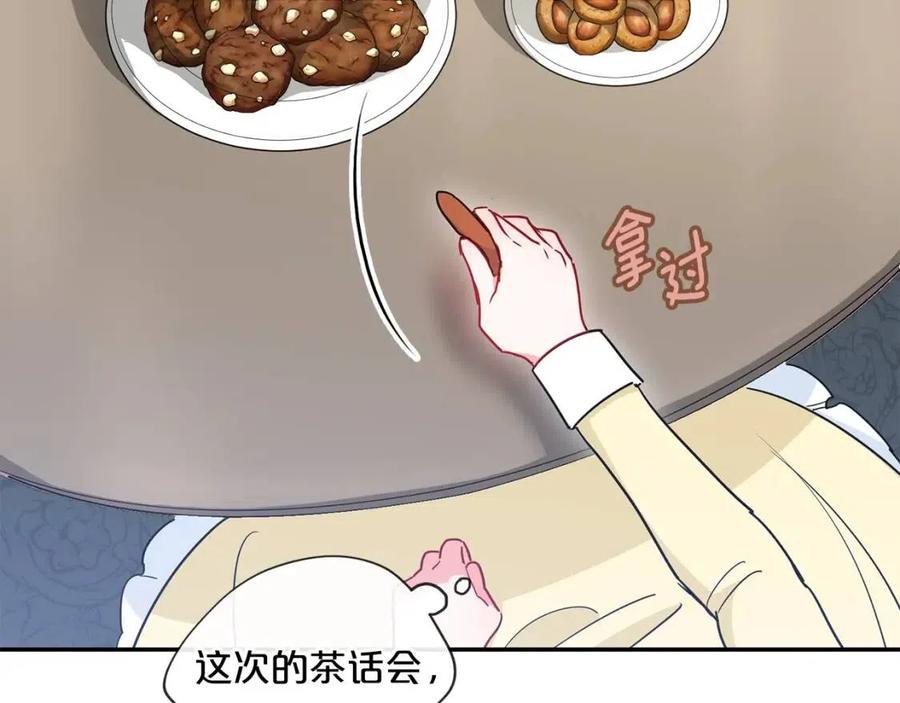 第6话 茶会邀请99