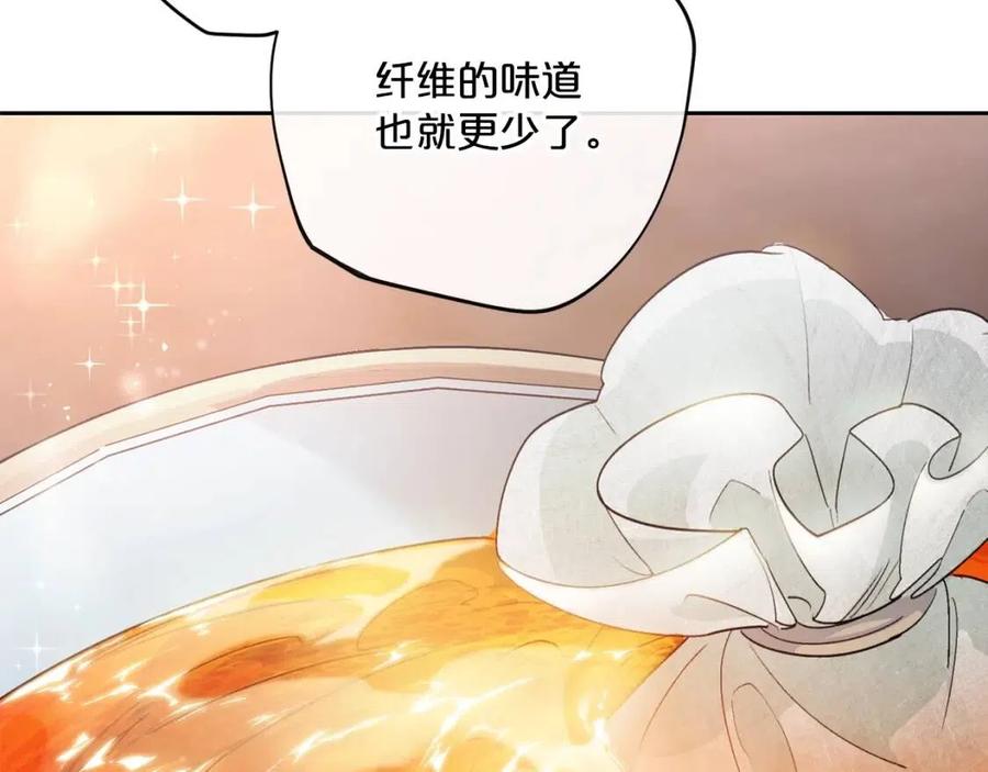 第72话 出大事了？156