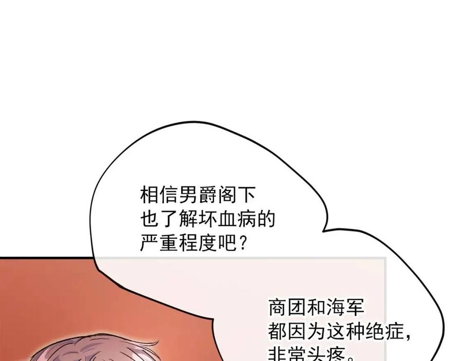 第60话 玫瑰果101