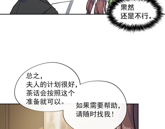 第12话 红茶配牛奶72
