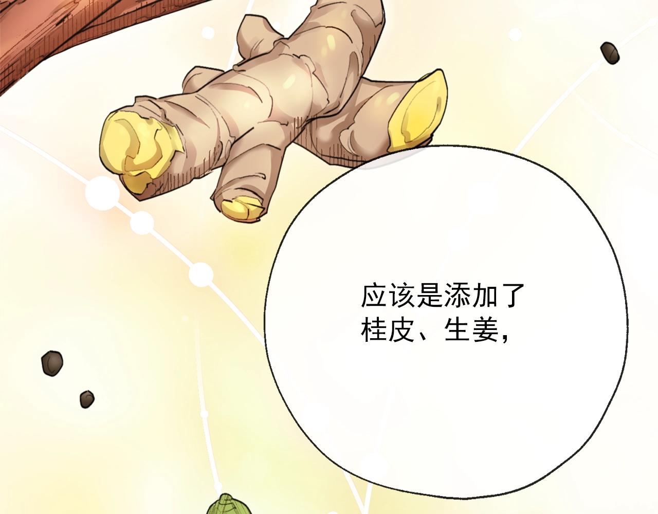 番外4 我吃醋了？14