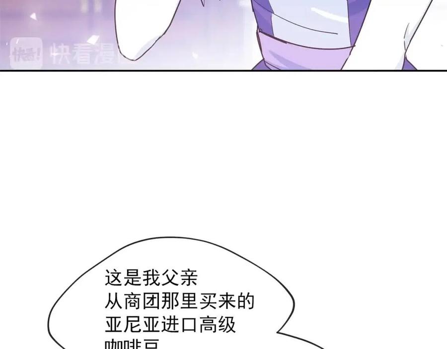 第13话 奶香味的茶？10