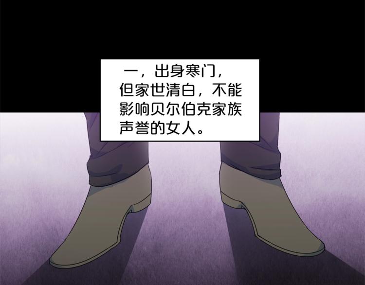 第2话 冷酷公爵151