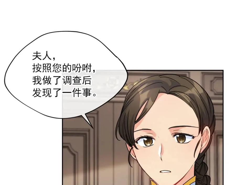第55话 冒牌红茶108