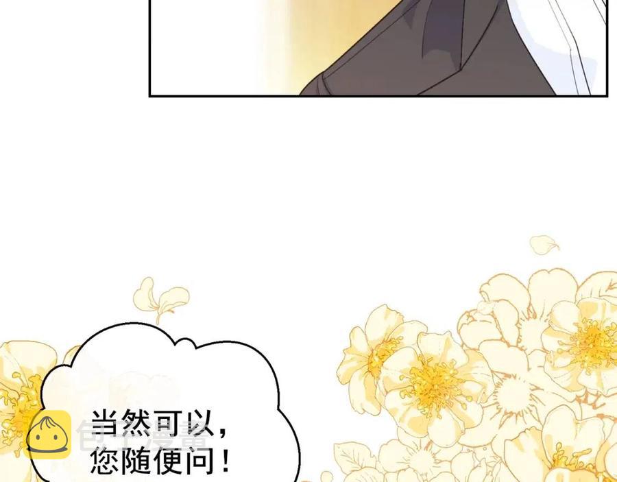 第73话 一起过冬啦~135