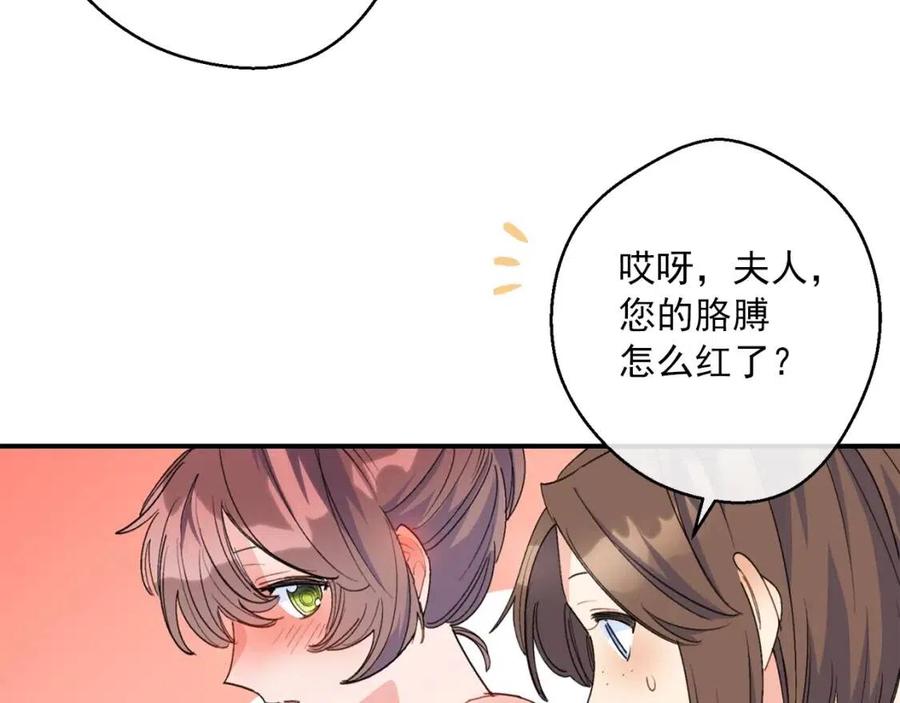 第70话 试睡衣46