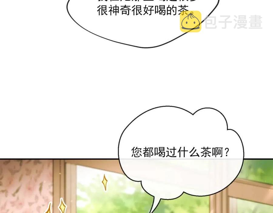 第46话 大吉岭茶126