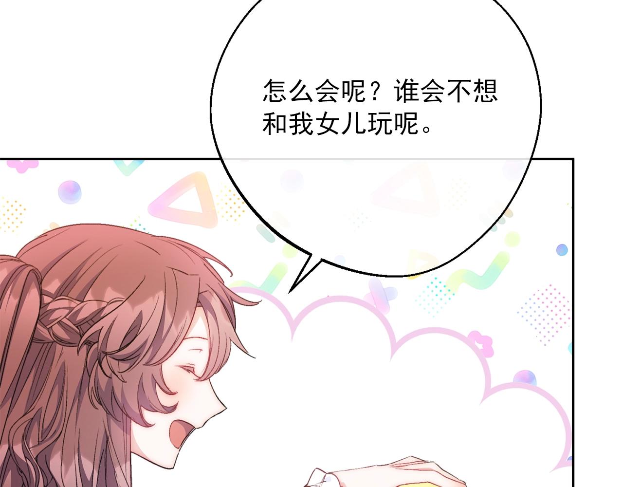 完结篇 番外15 再创辉煌！146