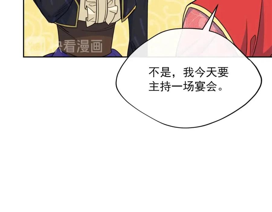 第34话 失败的打扮？122
