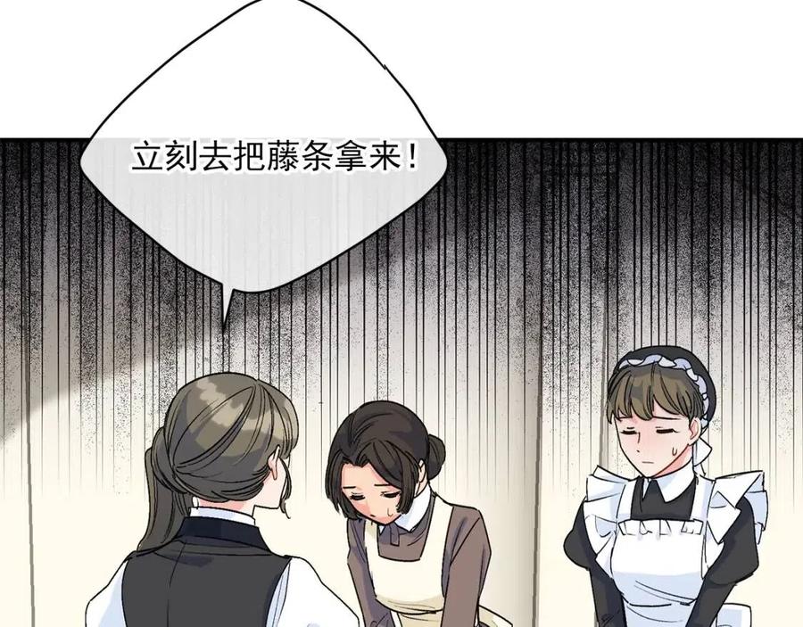 第63话 感情危机？112