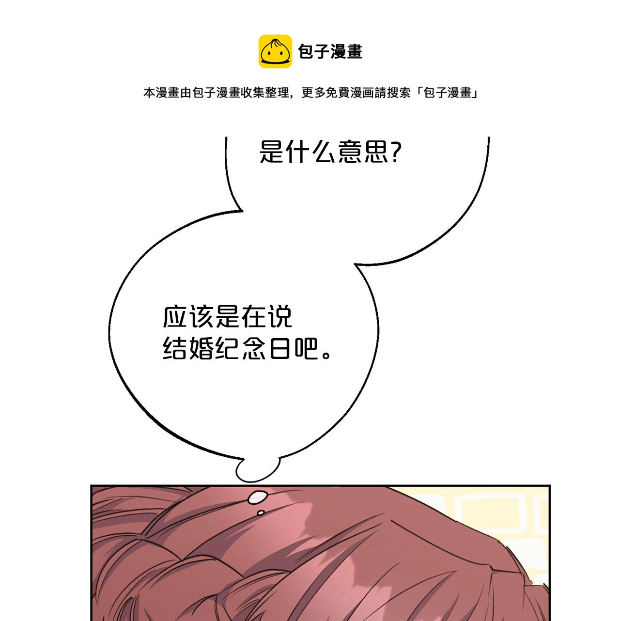 番外6 结婚纪念日172