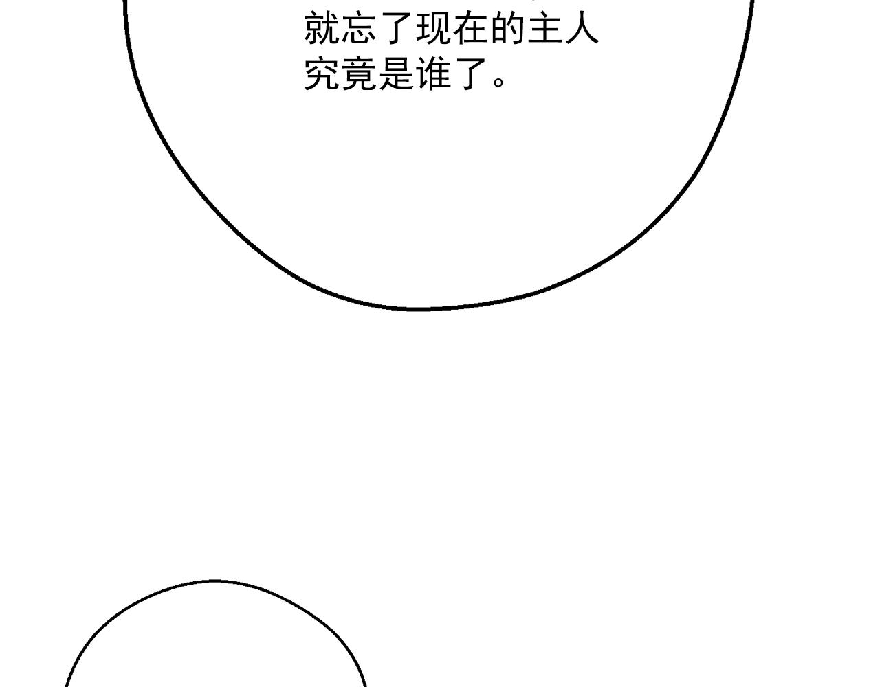 第122话 皇子的结局63