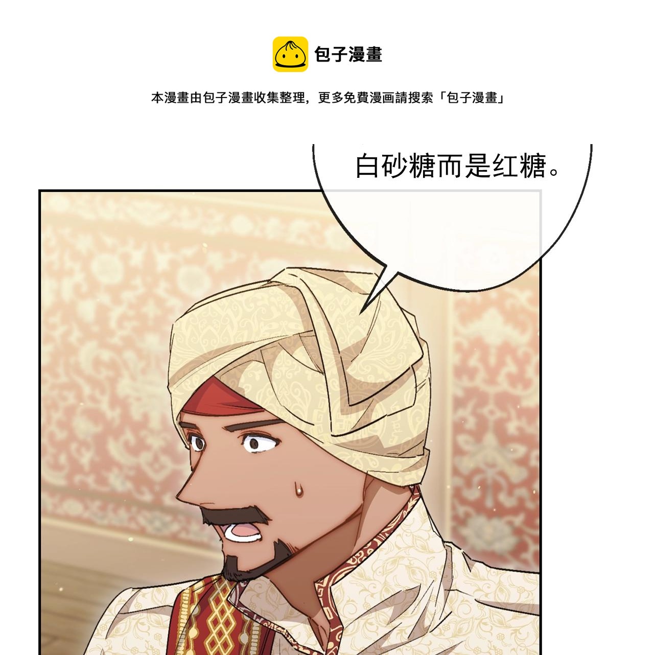 番外4 我吃醋了？32