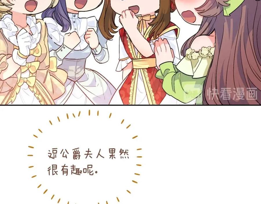 第72话 出大事了？110