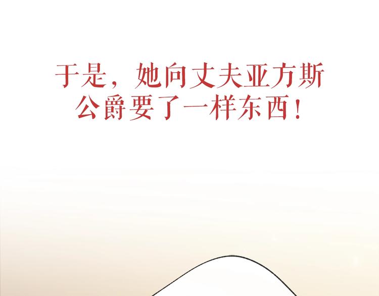 序章 一杯红茶攻略公爵？21