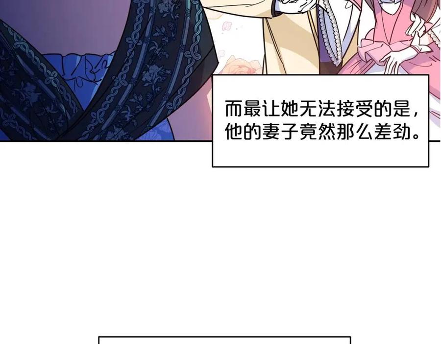 第38话 扎心的谣言203