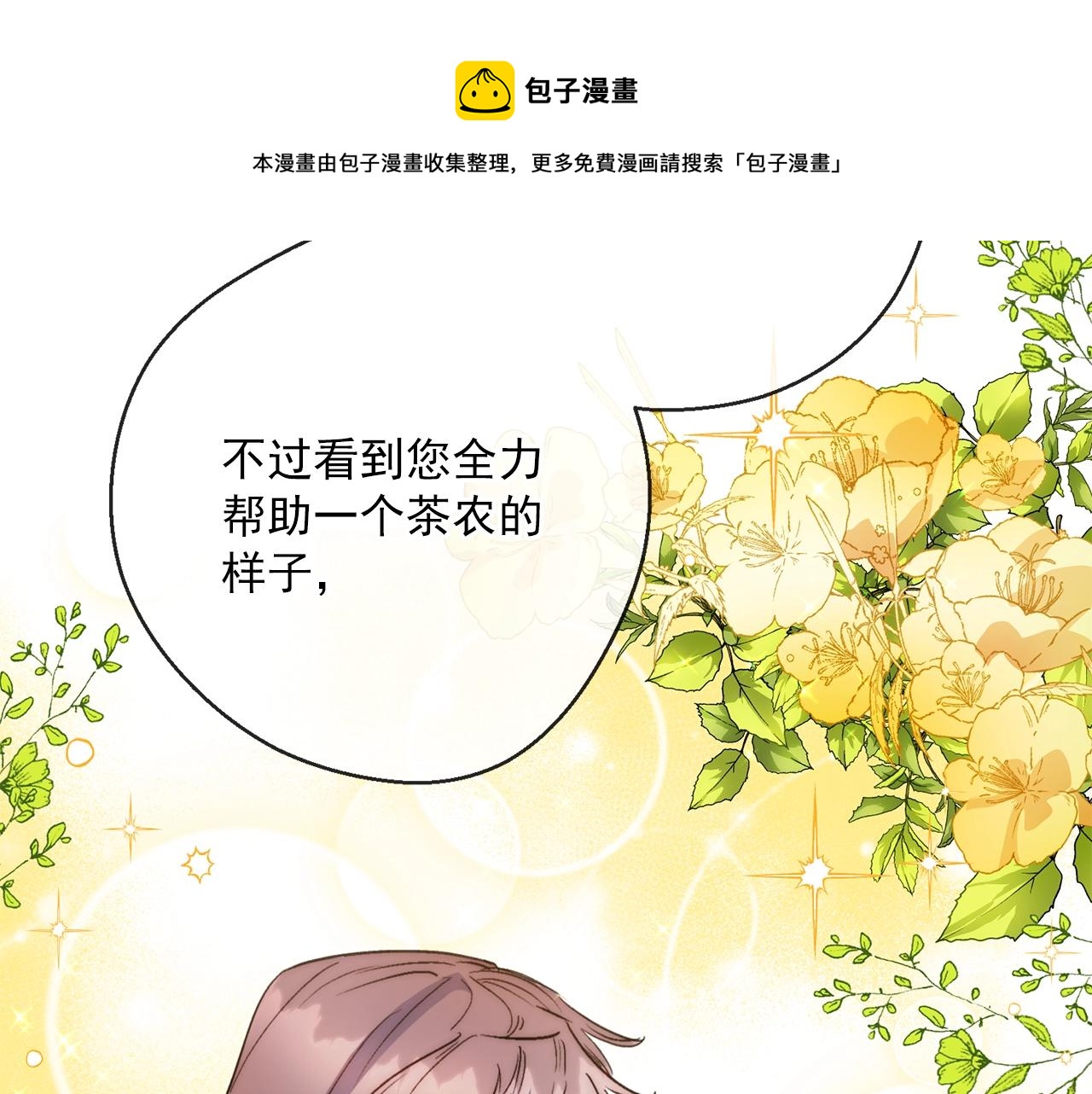 番外2 被求婚了？112