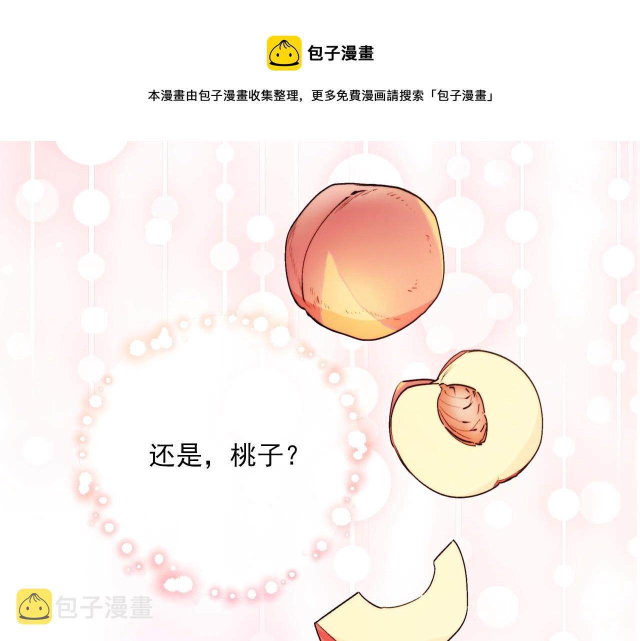 番外1 快把我放下来！136