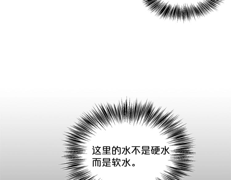 第3话 侍女找茬？108