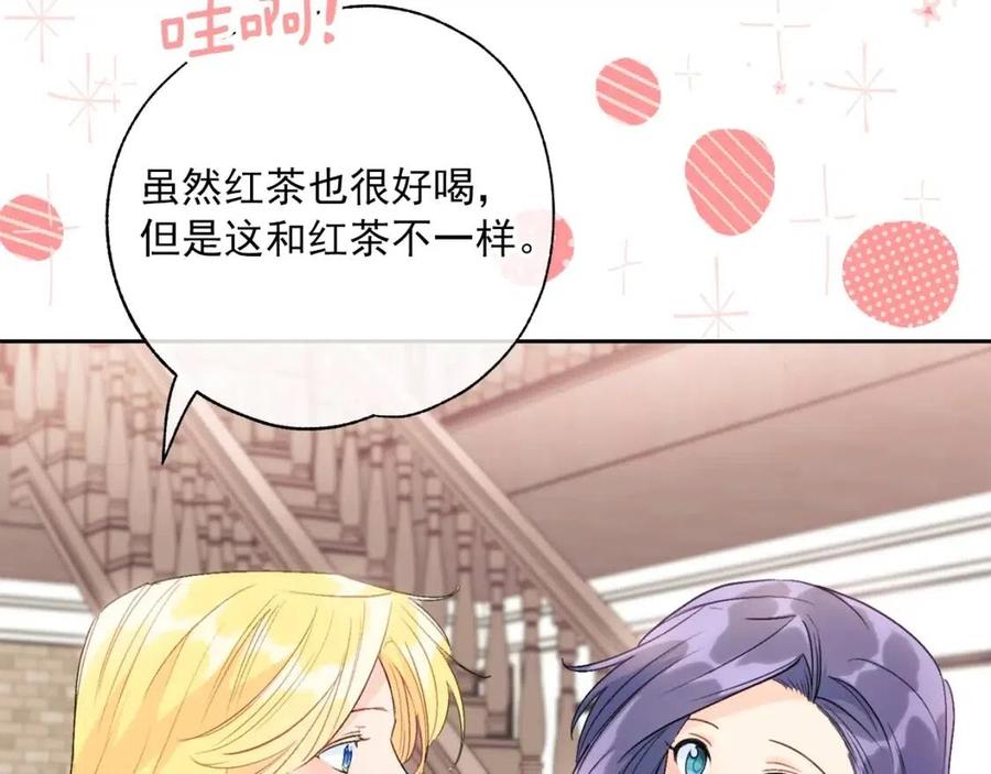 第103话 木槿茶182