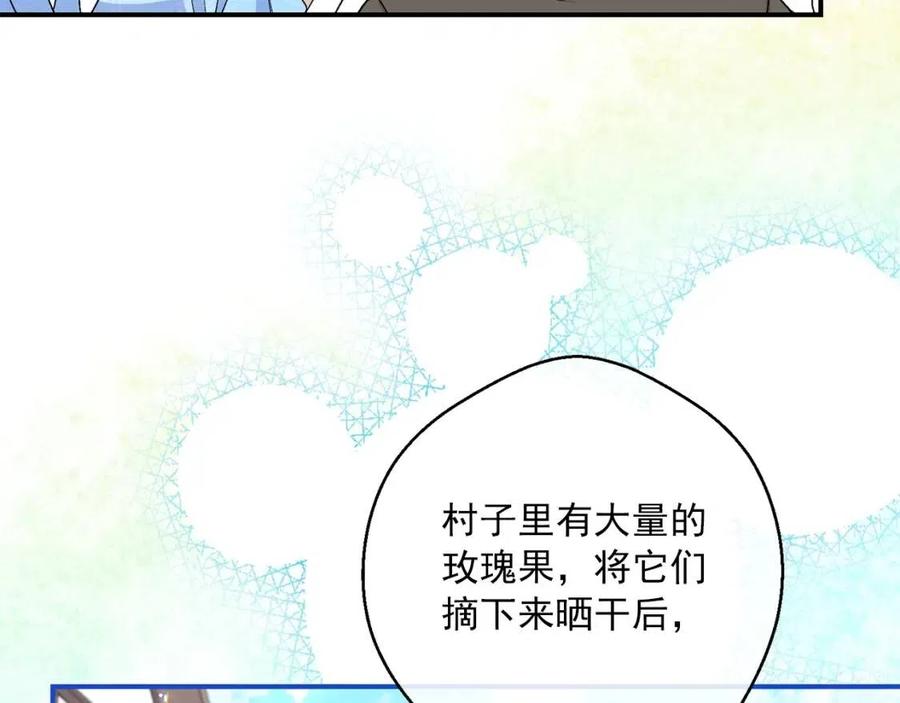 第60话 玫瑰果126