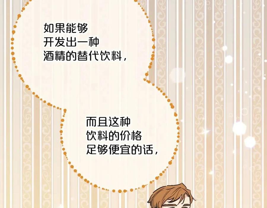第115话 待在你身边143
