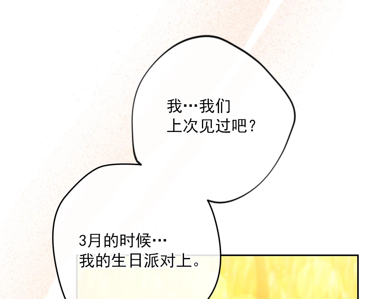 完结篇 番外15 再创辉煌！14