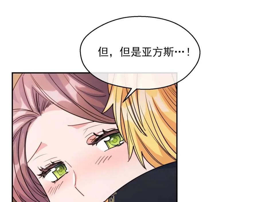 第49话 修改契约？77