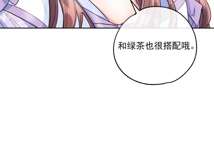 第79话 红薯奶茶36