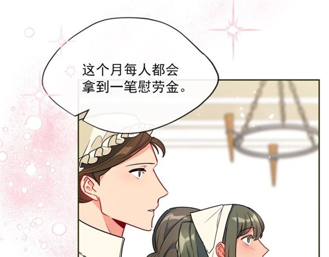 第21话 补救之法99