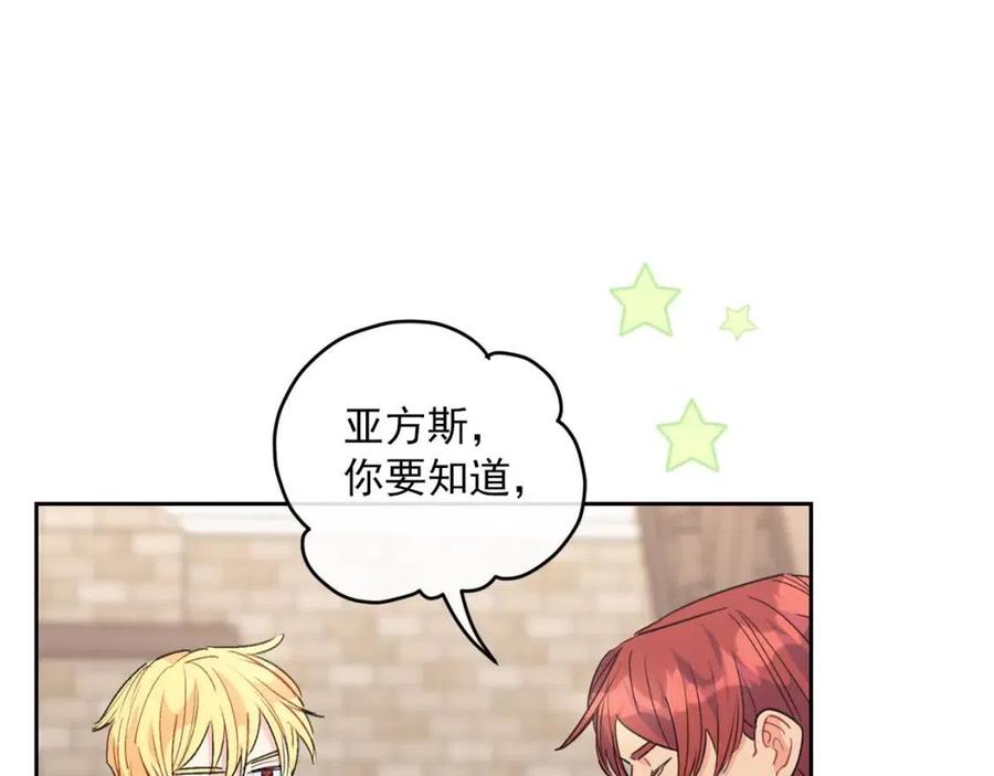 第74话 公爵VS皇子171