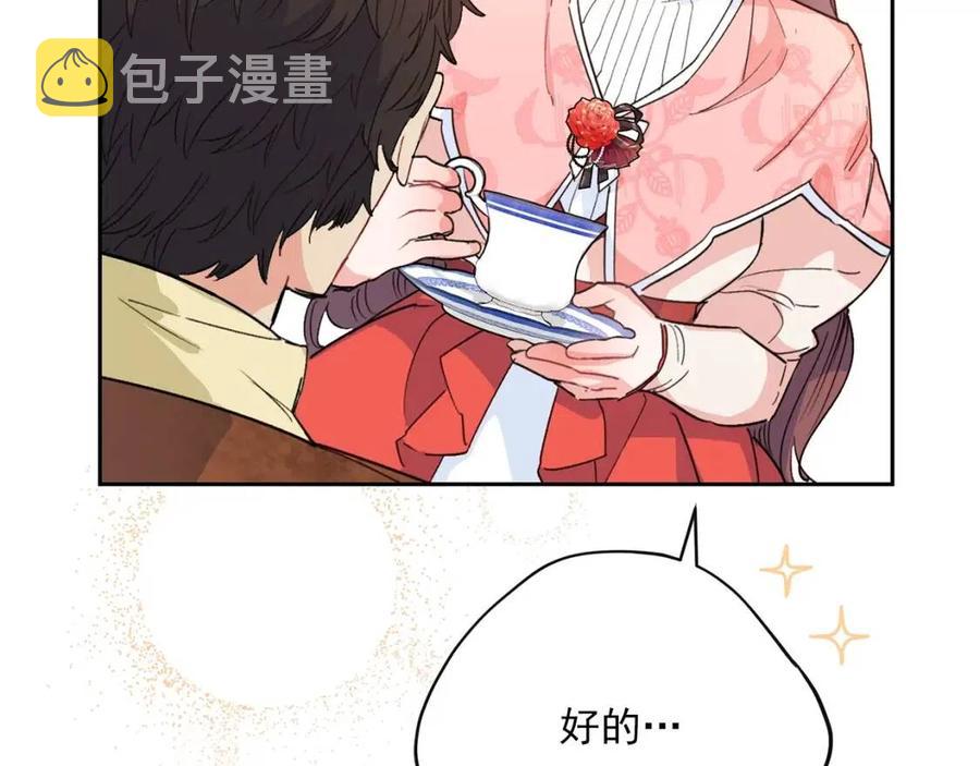 第89话 下午茶50
