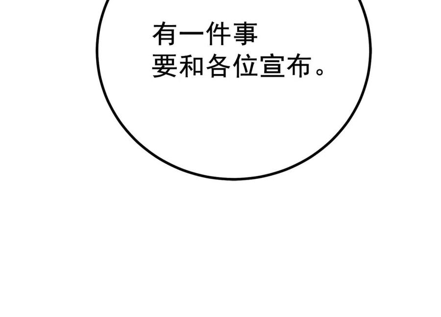 第67话 发怒的公爵178