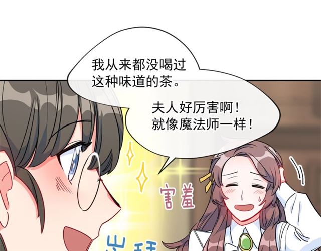 第12话 红茶配牛奶131