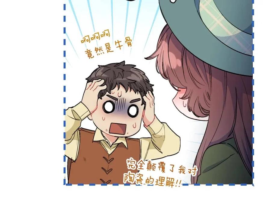 第88话 最棒的杰作76