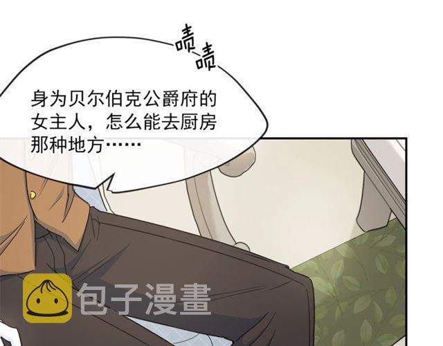 第27话 薄荷茶59
