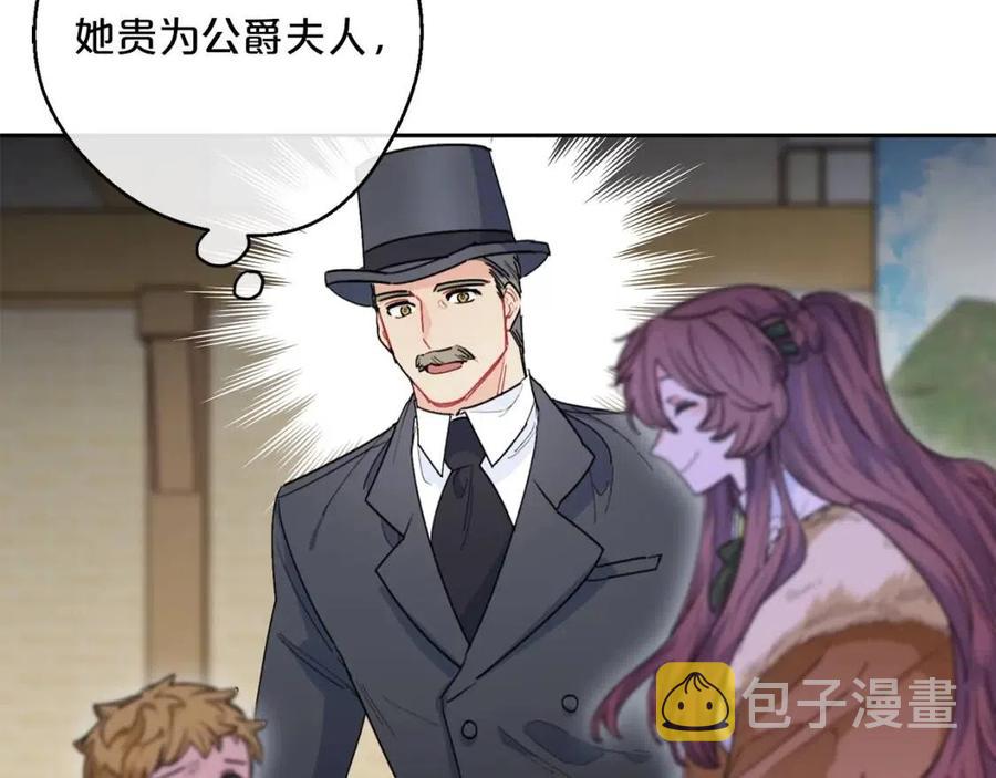 第76话 报答我一下？82
