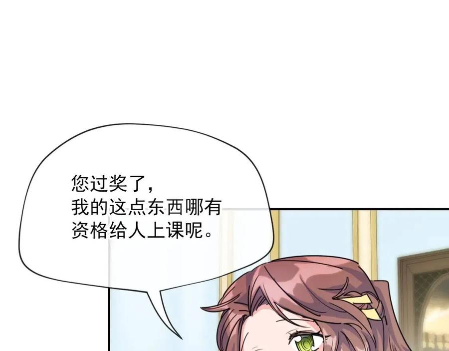 第52话 公爵的贪欲5