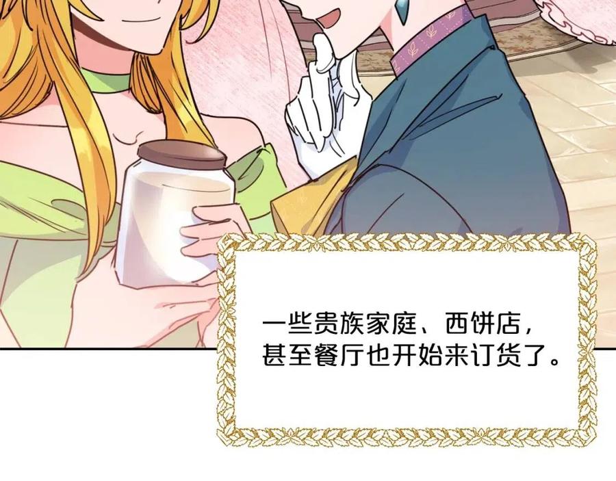 第38话 扎心的谣言28