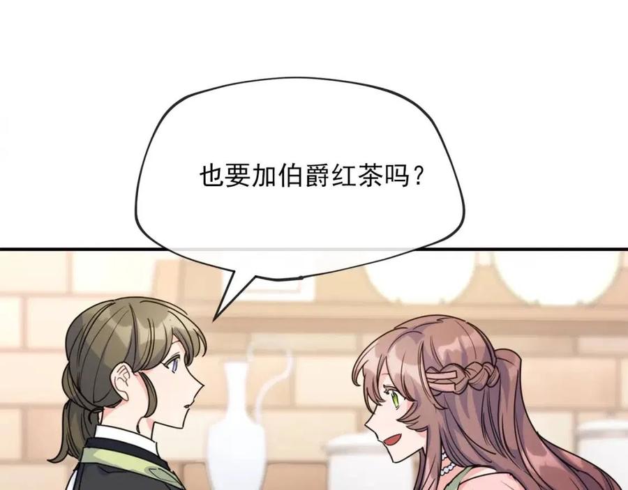 第54话 茶与酒的碰撞122