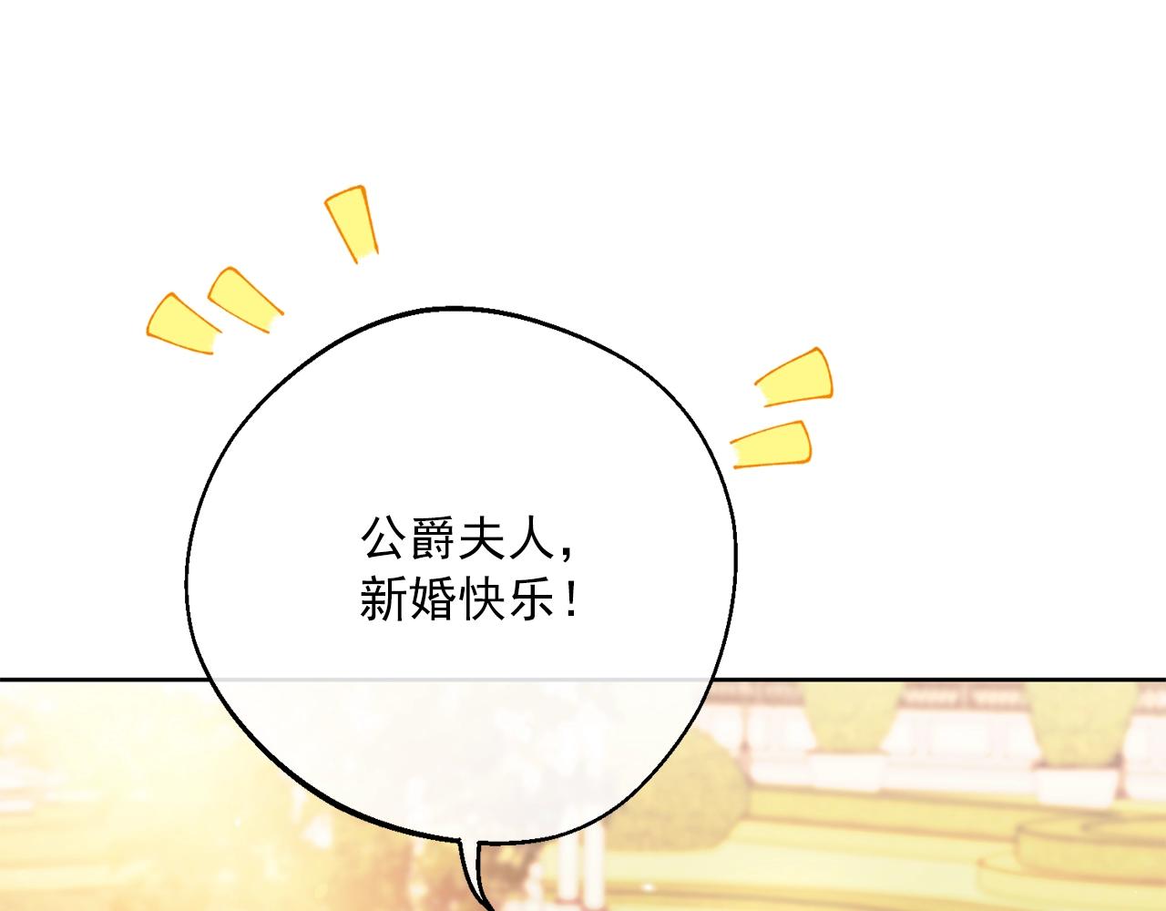 番外7 新婚快乐！117