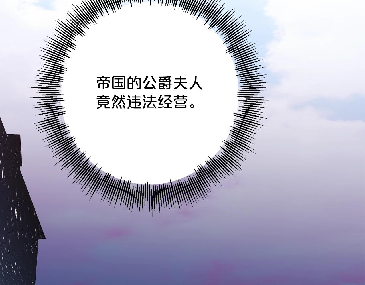 第119话 违法经营？113