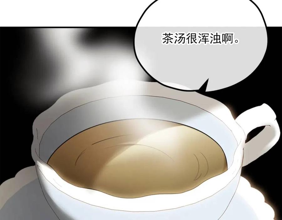 第55话 冒牌红茶151