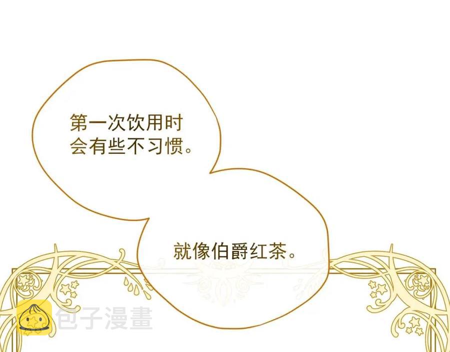 第64话 花草茶127