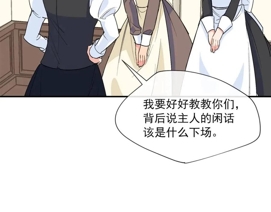 第63话 感情危机？113