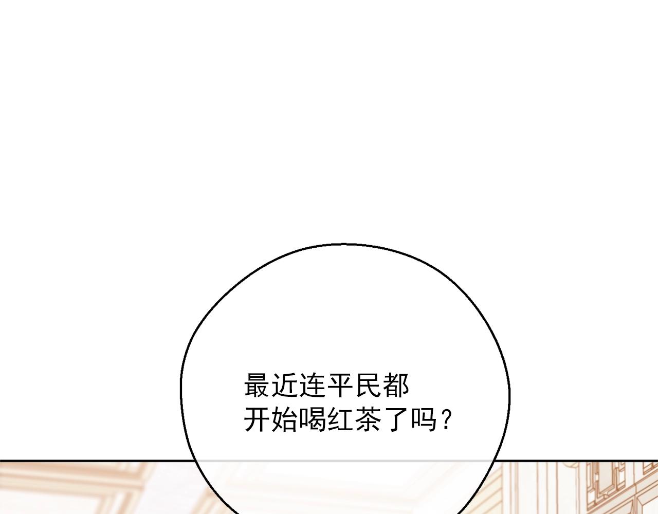 第118话 茶叶改革67