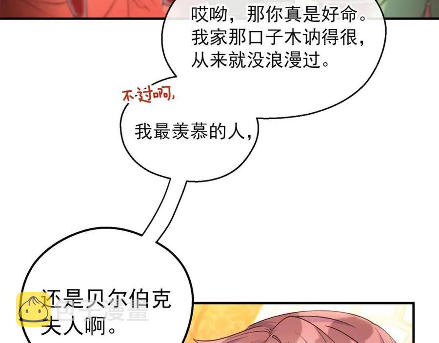 第64话 花草茶14