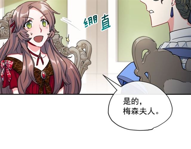 第27话 薄荷茶37