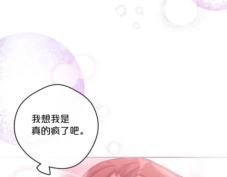第70话 试睡衣128